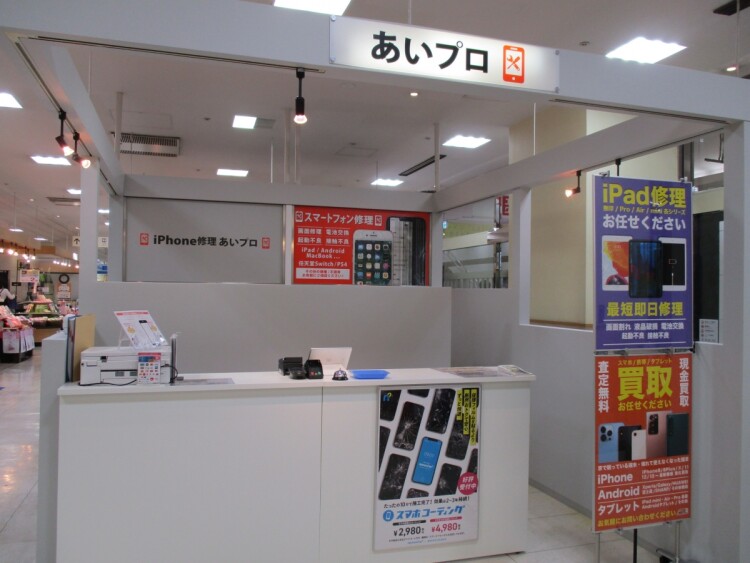 iPhone修理あいプロ