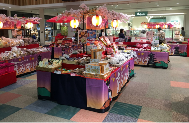 【期間限定】飯能駅南口2階 物産展のご案内