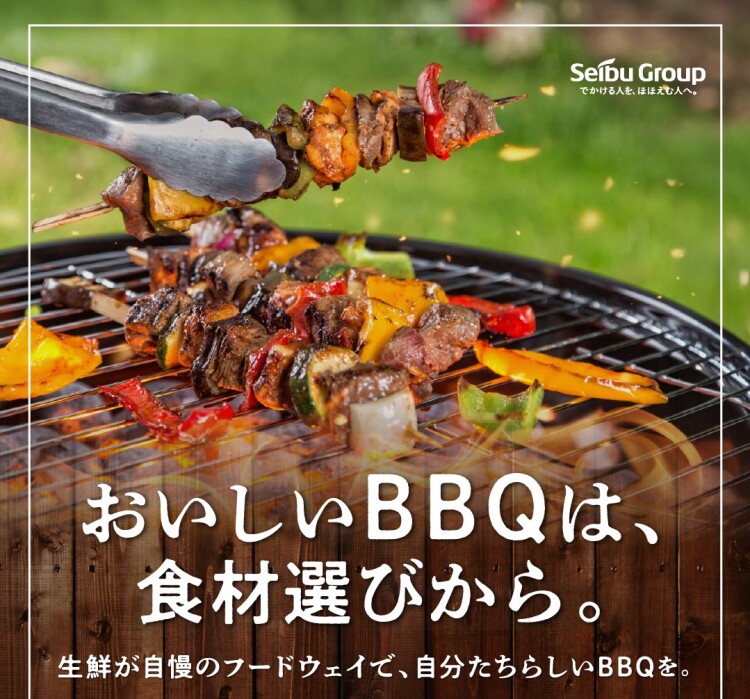 BBQ食材 予約受付中!
