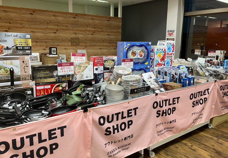 【期間限定】北海道物産展と雑貨フェア