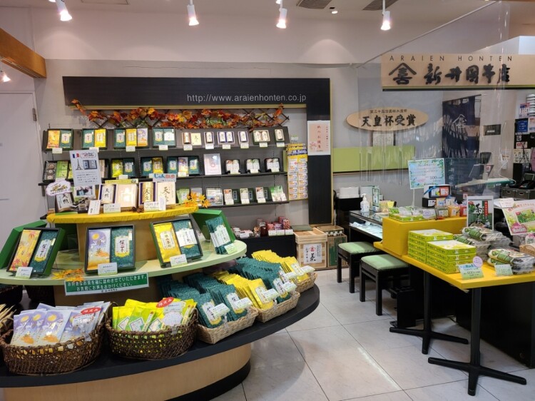 新井園本店