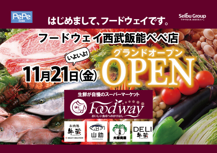西武飯能ペペに「Foodway」がNEW OPEN!