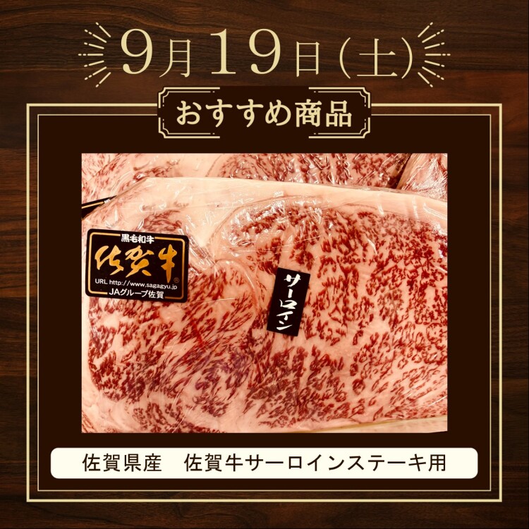 『9』のつく日は肉の日！　対面ケース商品全品2割引き！
