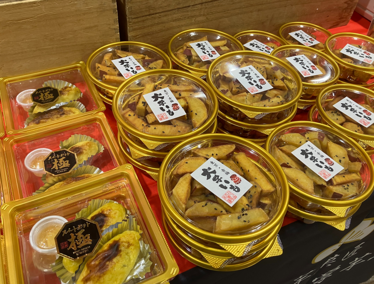 【期間限定販売】おうめ大学芋本舗