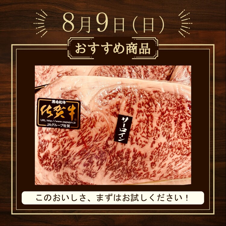 『9』のつく日は肉の日！　対面ケース商品全品2割引き！