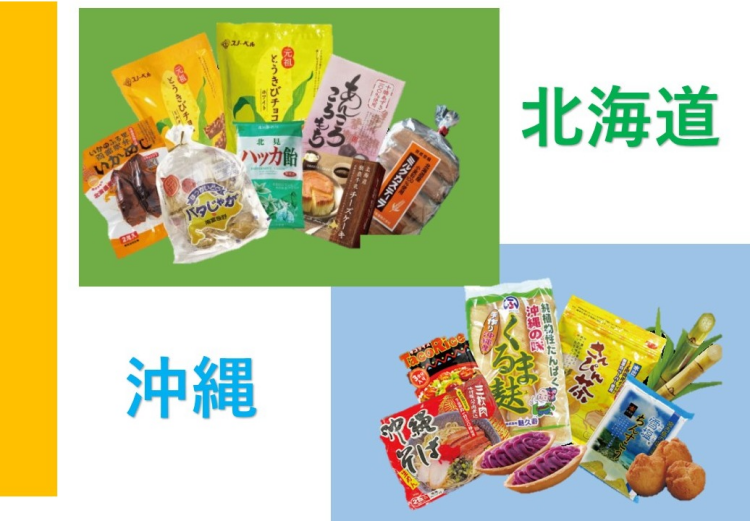 【期間限定】12月・１月　飯能駅南口２階　物産展のご案内