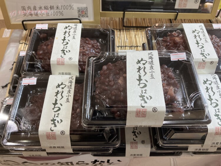 【期間限定販売】和菓子処　WAGASHI　