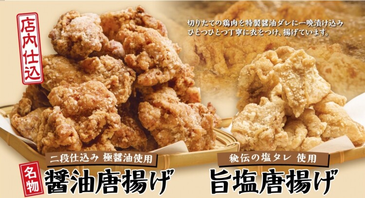 唐揚げ専門　カラフジ