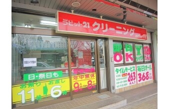ラビット２１