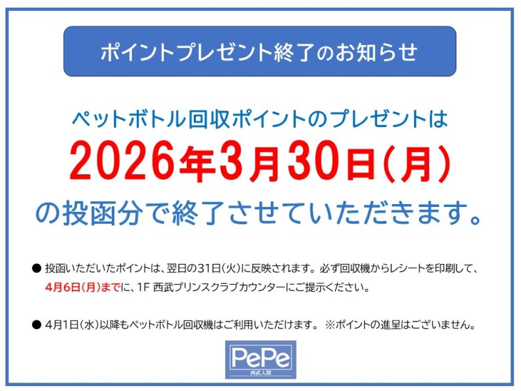 ペットボトルのリサイクル