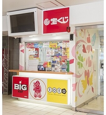 大黒天 宝くじ