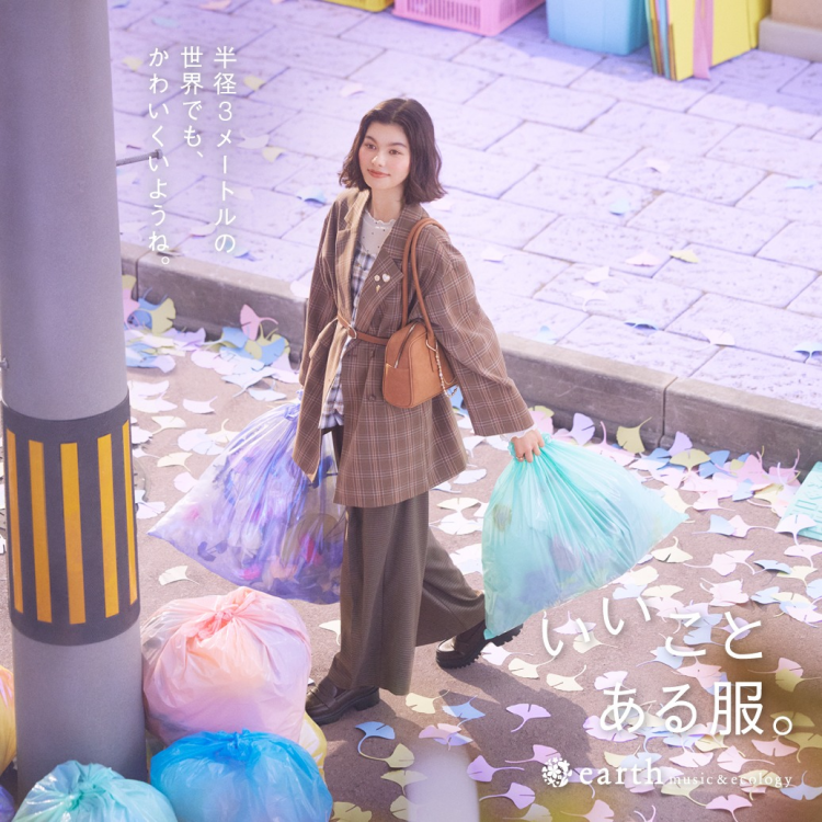 earth music & ecology  premium store