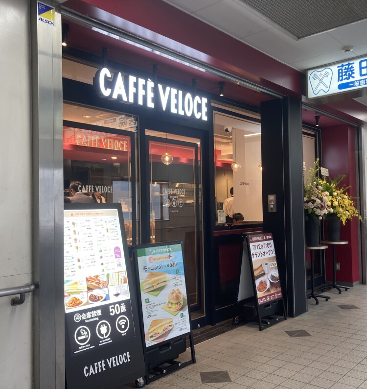 カフェ・べローチェ 鷺ノ宮店