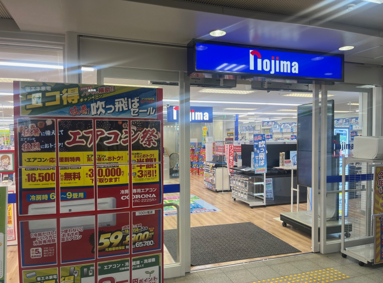ノジマ