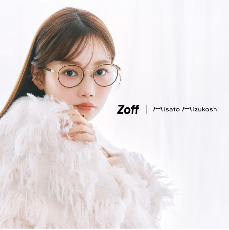 アイウェアコレクション「Zoff｜Misato Mizukoshi」発売中です！