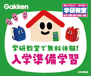 まずは「無料体験」から！