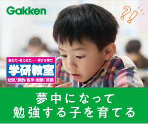 まずは「無料体験」から！