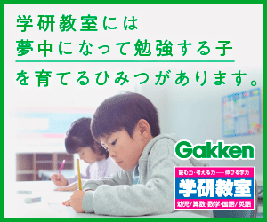 まずは「無料体験」から！
