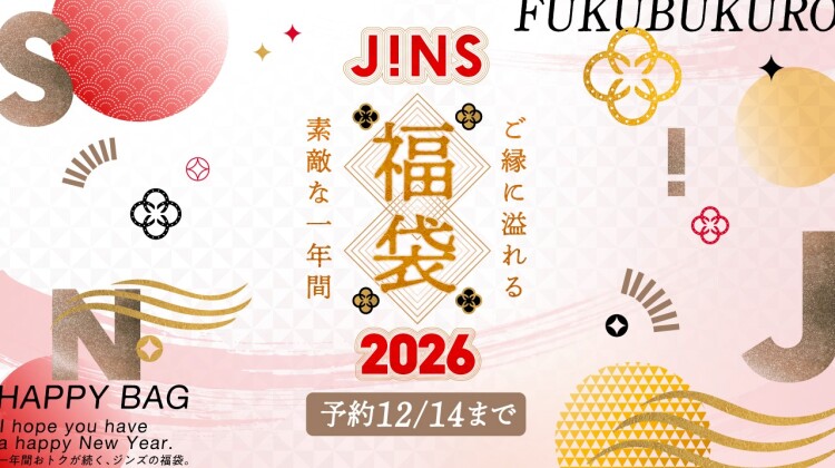 🎍JINSの福袋🎍