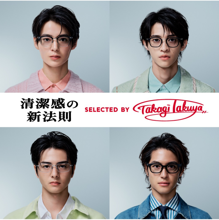 メンズ向けメガネ「清潔感の新法則」発売！ 顔型×髪型＋メガネで印象をアップデート