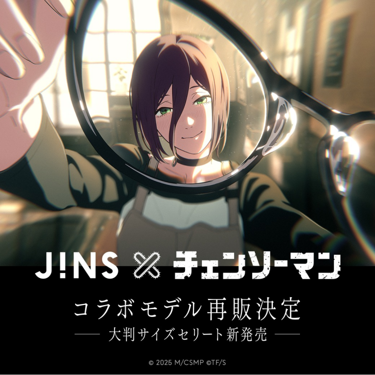 「JINS×チェンソーマン」再販開始！
