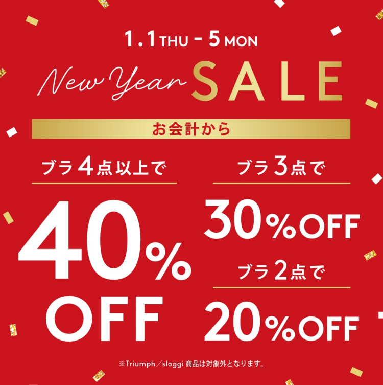 New Year SALE 🎍🌅