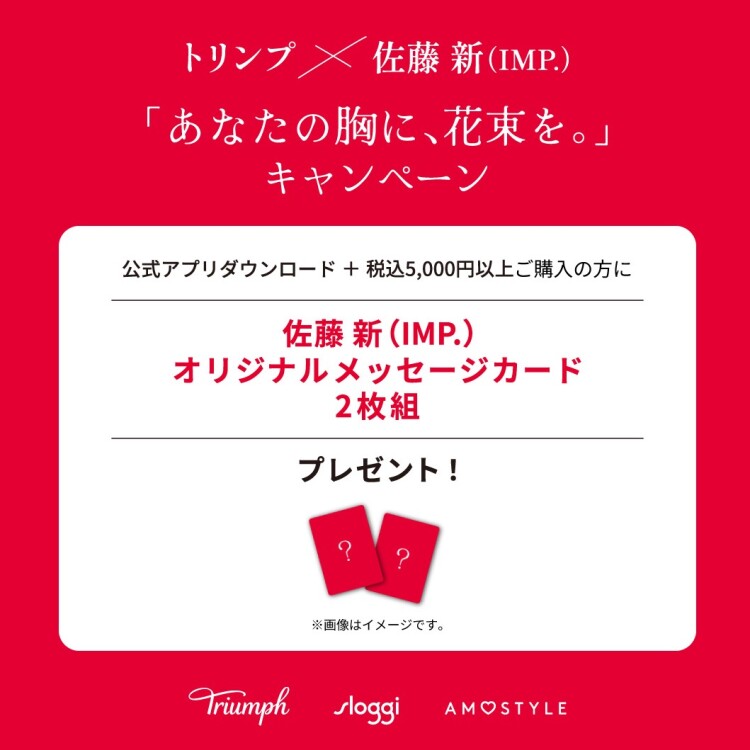 オリジナルメッセージカードプレゼントキャンペーン実施中🎁