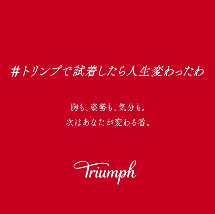 フィッティングキャンペーン🙌🏻✨