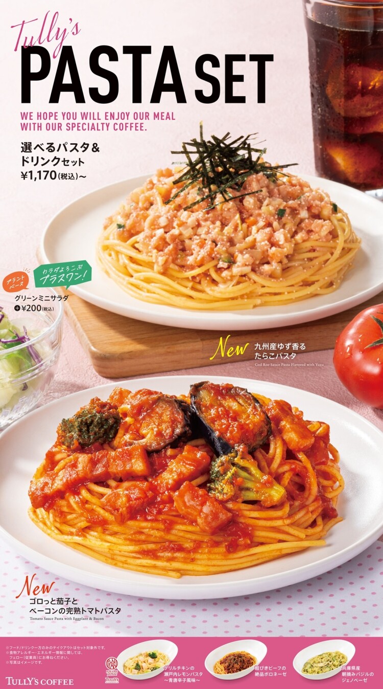 【第2弾】タリーズのこだわりパスタメニューの紹介です★