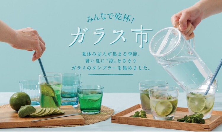 為大家乾杯！ 玻璃城 ✨