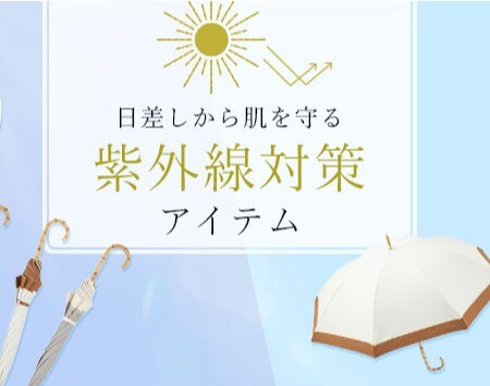 肌を守る！紫外線対策アイテム特集✨