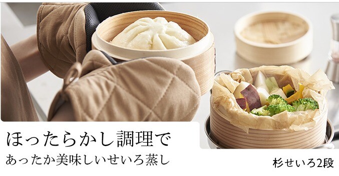 一年中活躍する！せいろ特集✨