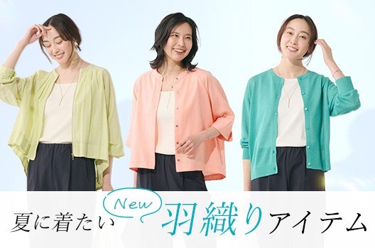 1枚で決まる!羽織アイテム✨
