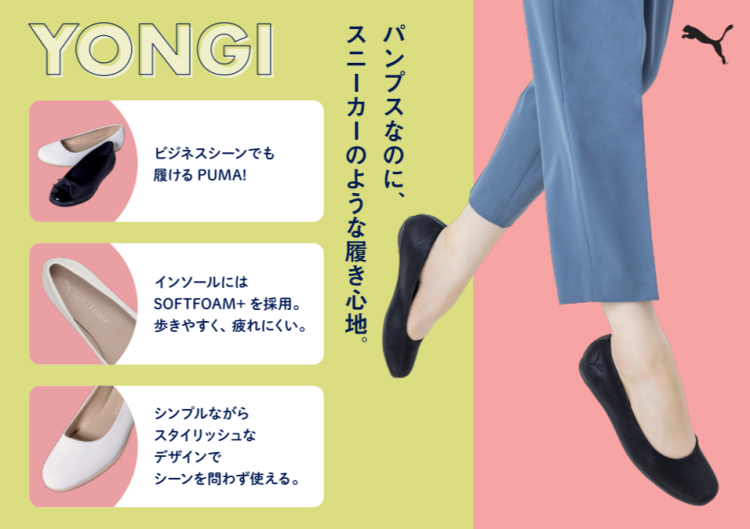 PUMA　YONGI