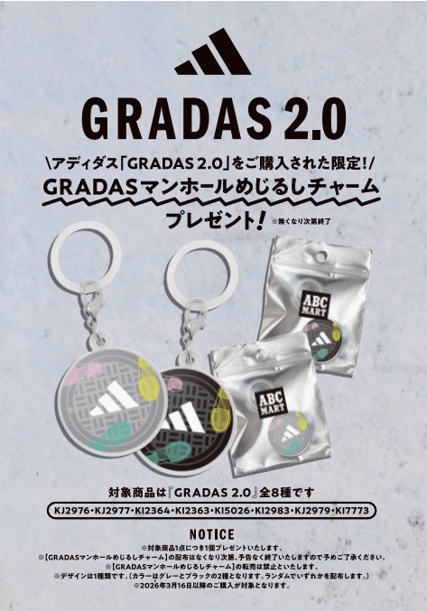 timelesz×ABCマートコラボ　GRADAS2.0