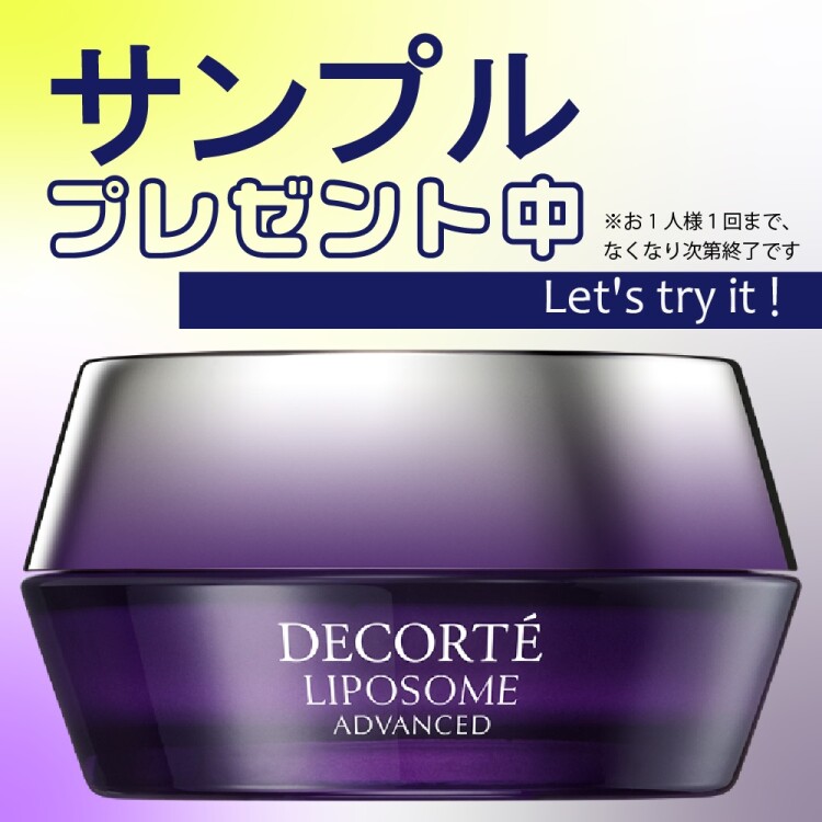 お休み前のクリームで睡眠時間を美容時間に。