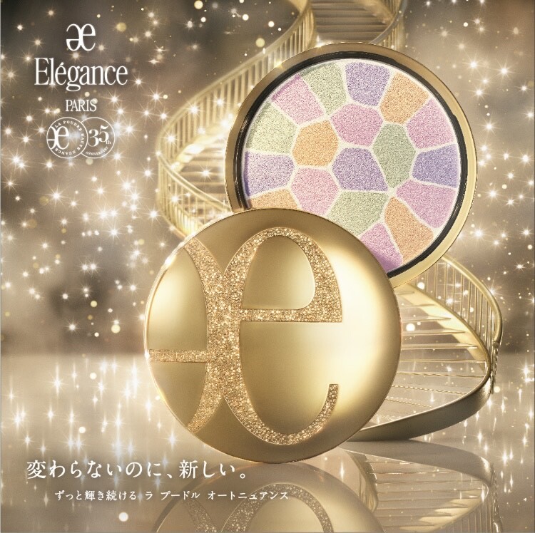 なりたい肌印象へ導くフェイスパウダー