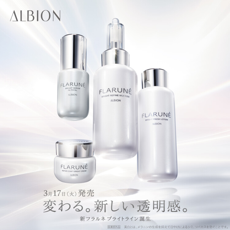 新フラルネ ブライトライン