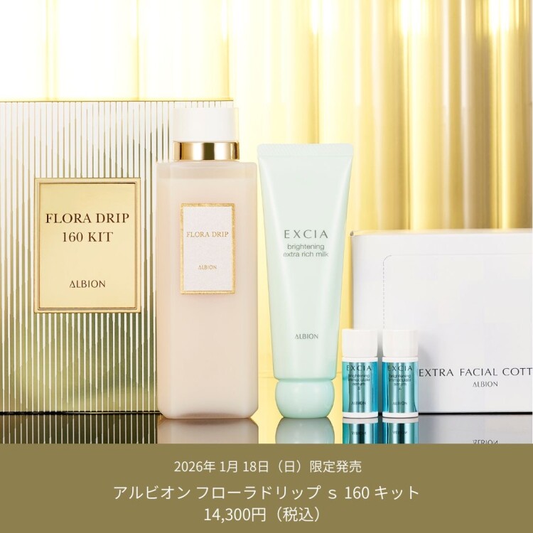 フローラドリップ限定キット発売♡