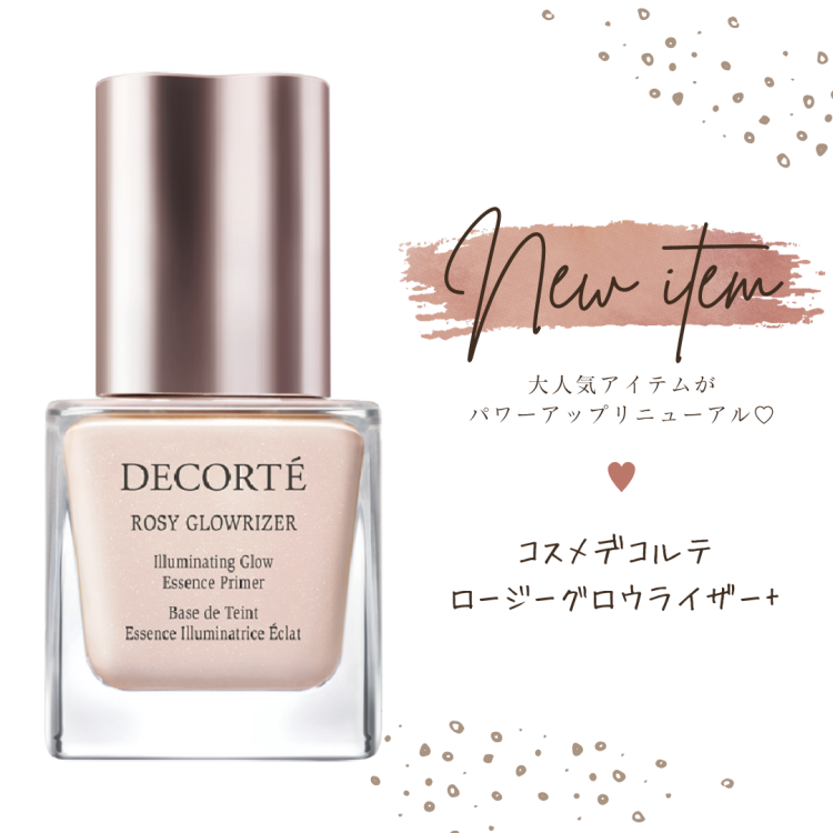 大人気アイテムがパワーアップリニューアル！