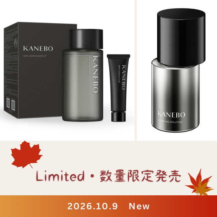 KANEBO　数量限定品　登場！ 