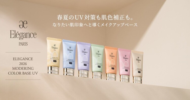 いまの自分にあったカラーベースを見つけよう♪