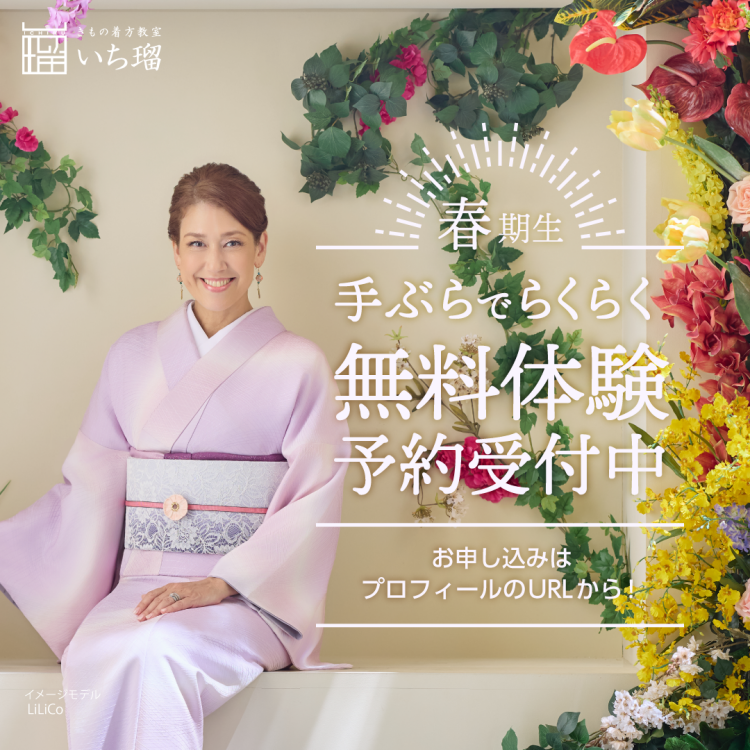 春期生募集★無料体験受付中！