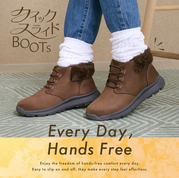 『手を使わずに履けるハンズフリーブーツ入荷しました!』