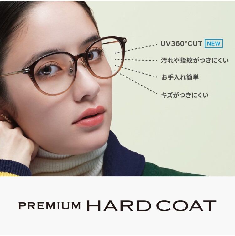 累計販売470万枚を超えるスーパーハードコートがアップグレード  レンズ裏面から反射する紫外線を約95%カットする“UV360°カット”機能を装備