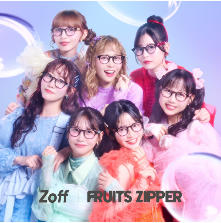 メガネブランド「Zoff」× FRUITS ZIPPER  初コラボレーションアイウェア発売 