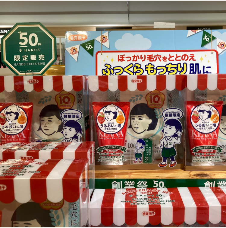 毛穴撫子10周年×ハンズ50周年～創業祭～