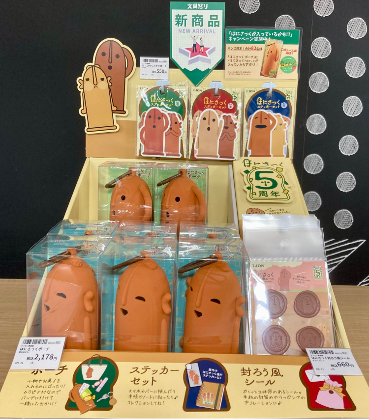 はにさっくに新しい仲間が登場！