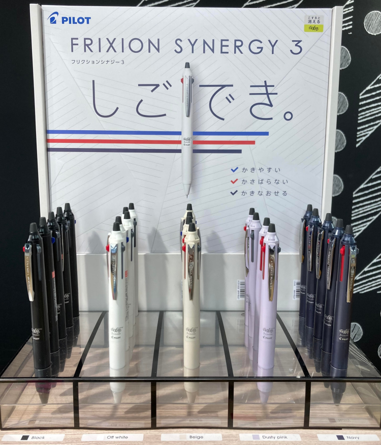 しごでき！新しいフリクション