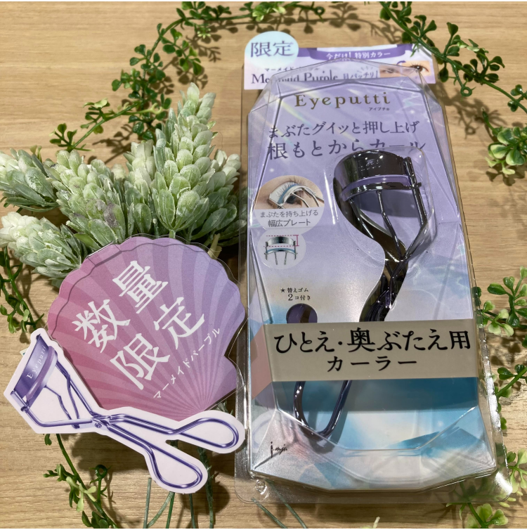 可愛すぎる限定色で気分もまつ毛も上がる！